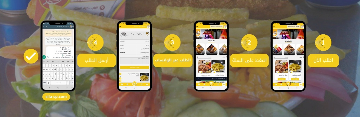 مطعم الركن الدمشقي